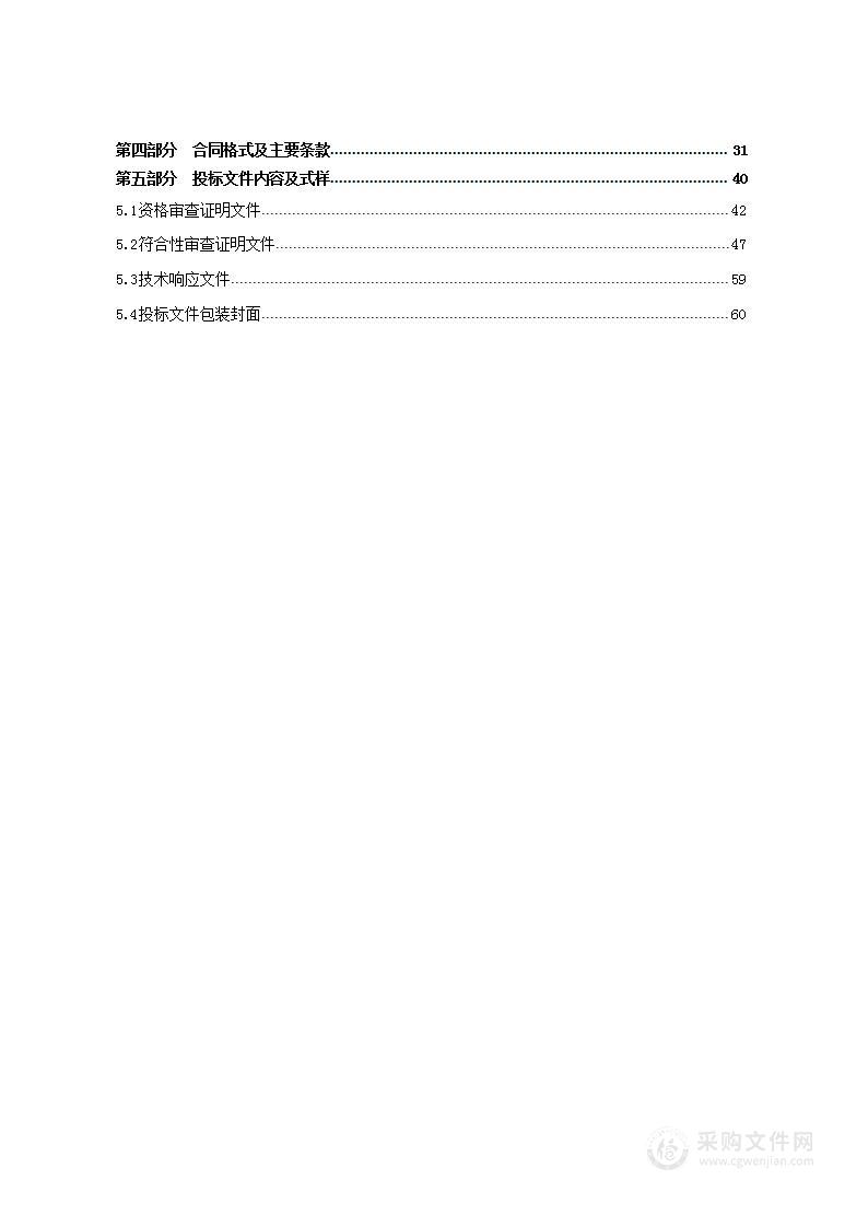 中央补助全国智慧图书馆体系建设古籍数字化项目