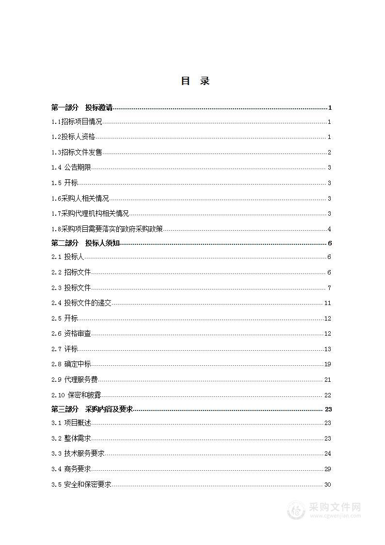 中央补助全国智慧图书馆体系建设古籍数字化项目