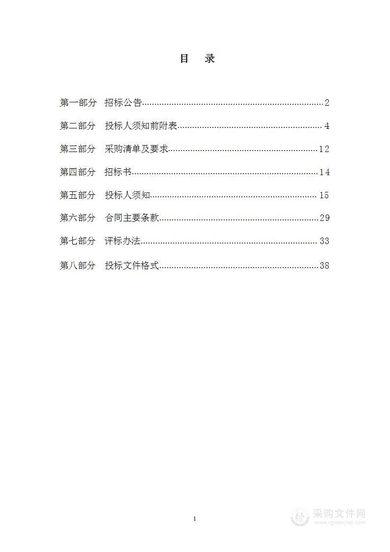 峰峰矿区2024年森林质量精准提升（省级财政）项目