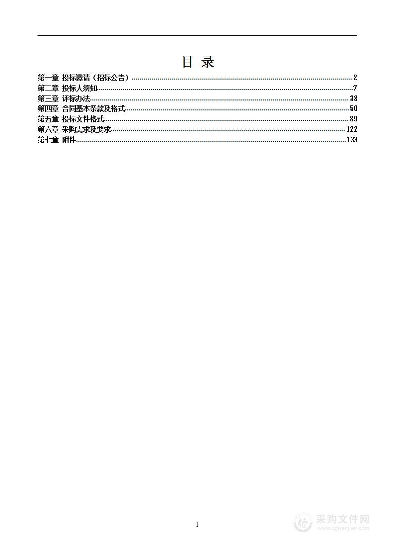 楚雄彝族自治州人民医院院内基础通讯服务项目