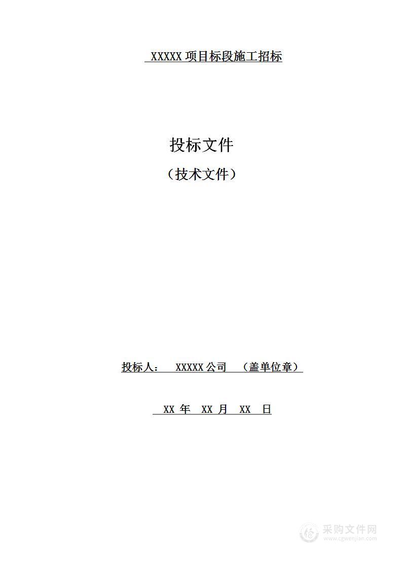 某公司集团研发总部项目总包施工方案(厂房、宿舍楼、办公楼、附属等