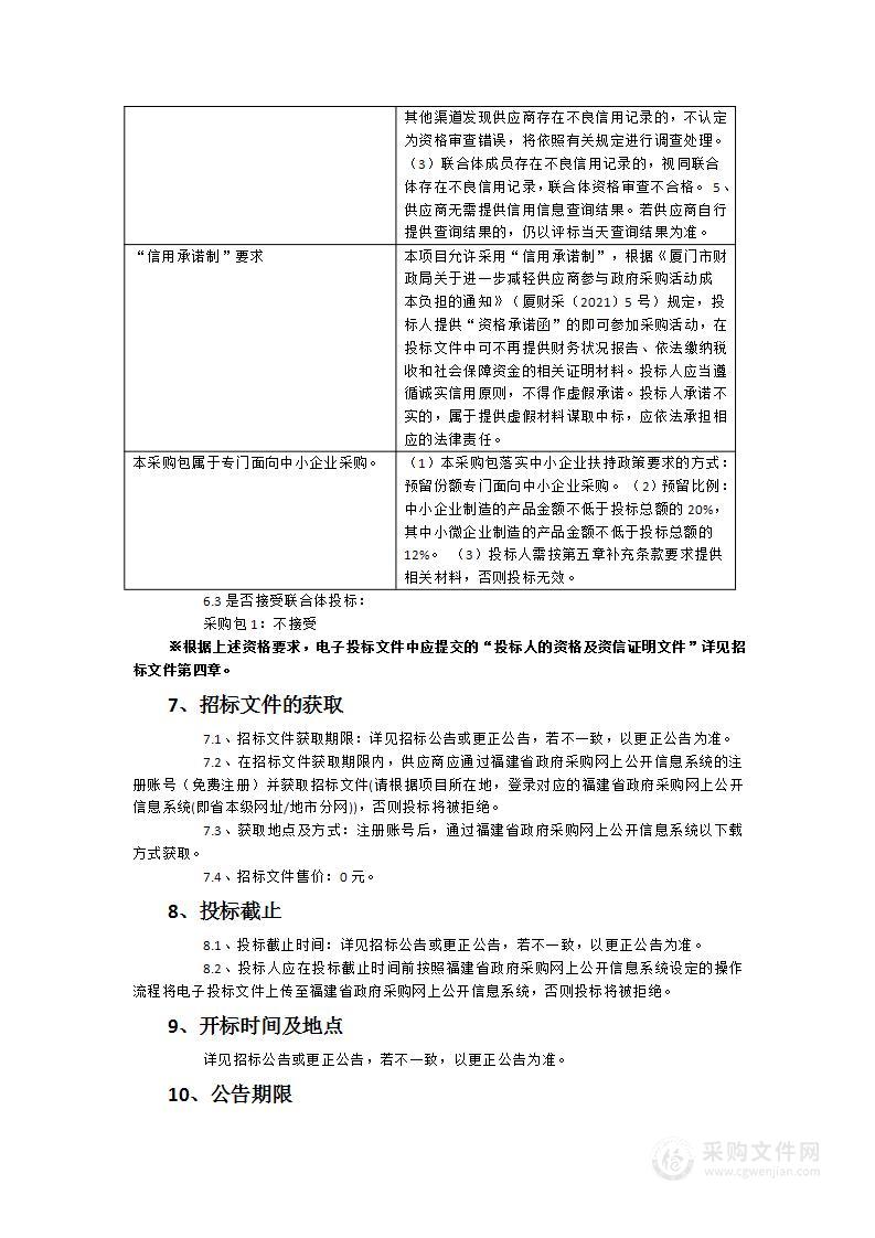 小学部信息化建设