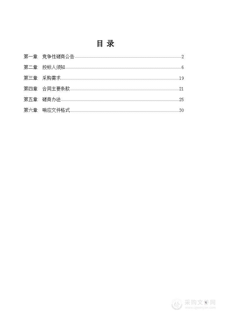 林州市公安局2024年度新办企业首套印章免费刻制采购项目