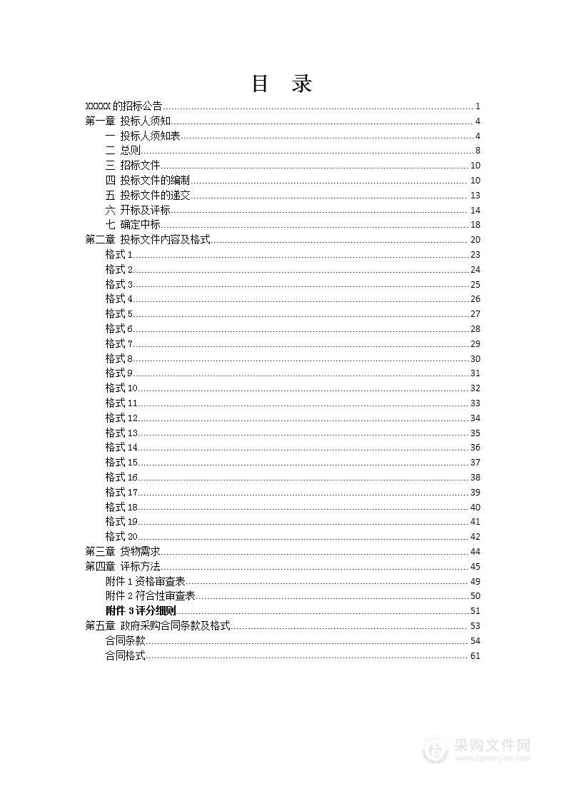 本溪传染病监测预警与应急指挥能力提升项目