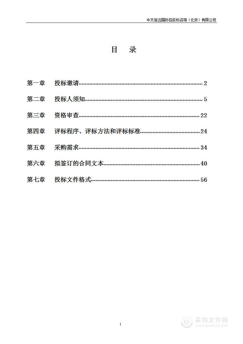 北京工业大学（校拨）校本部北区楼宇物业托管费项目