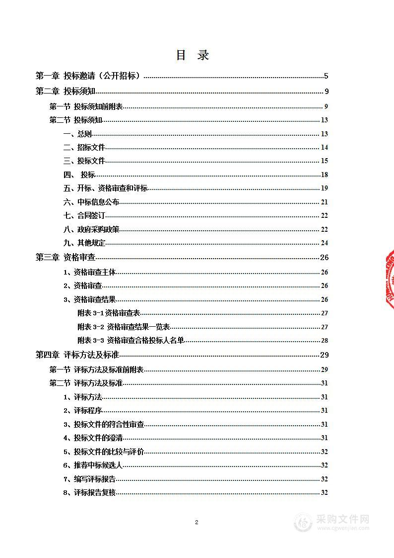 购买森林防火气象预警指数保险