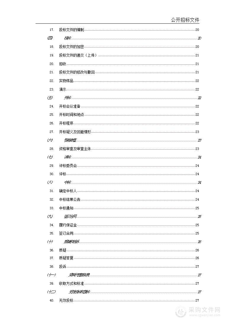 江夏区金口街道重点功能区控规调整方案编制项目