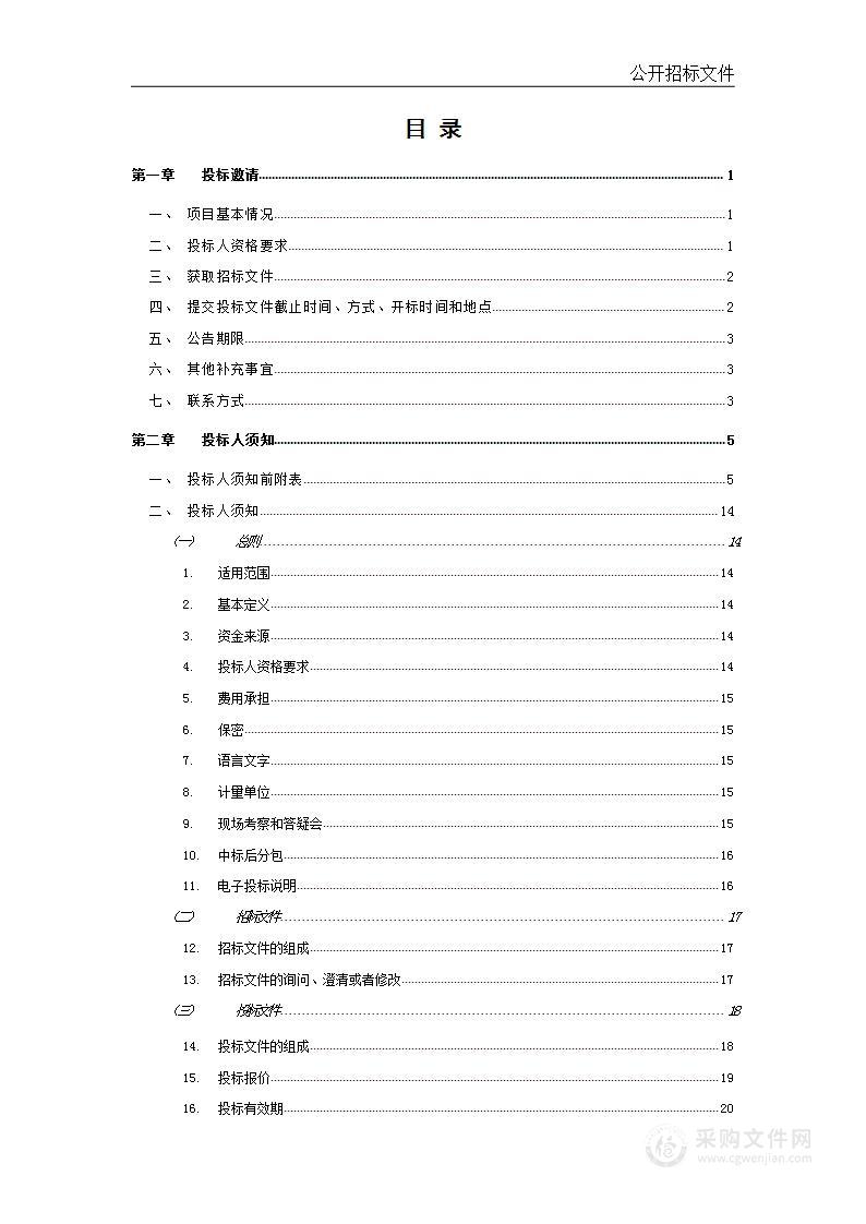 江夏区金口街道重点功能区控规调整方案编制项目