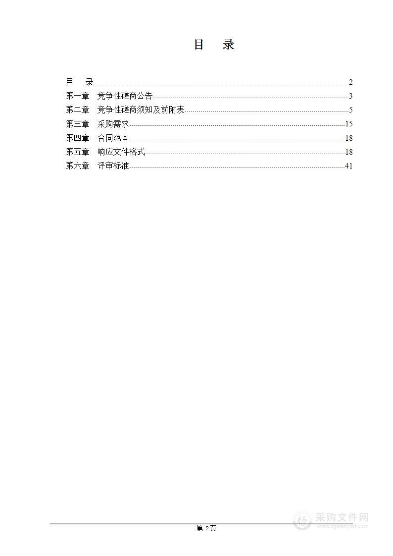 河北省知识产权保护规范化市场培育项目