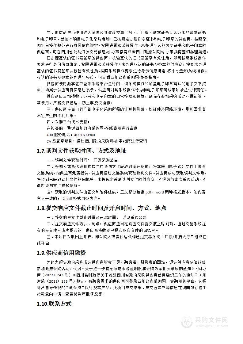 物联网基础设计与装调工作站建设