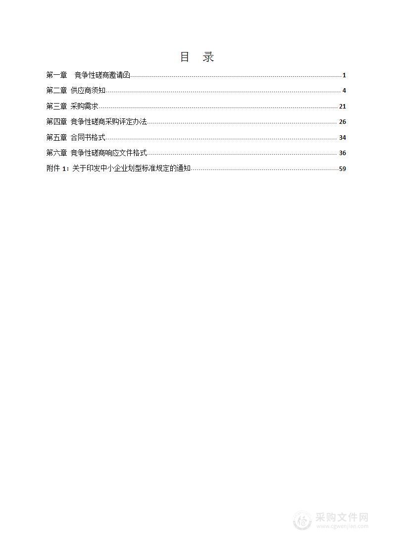 孝南区区域内定点医疗机构大数据筛查与现场核查服务项目