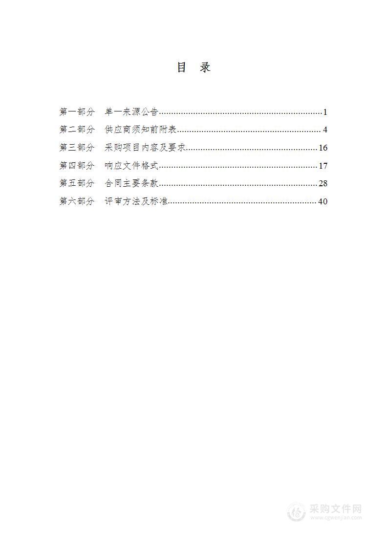 2024年雄安新区公共资源交易中心临时场地租赁项目