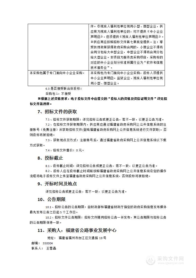 中心门户网站运维服务