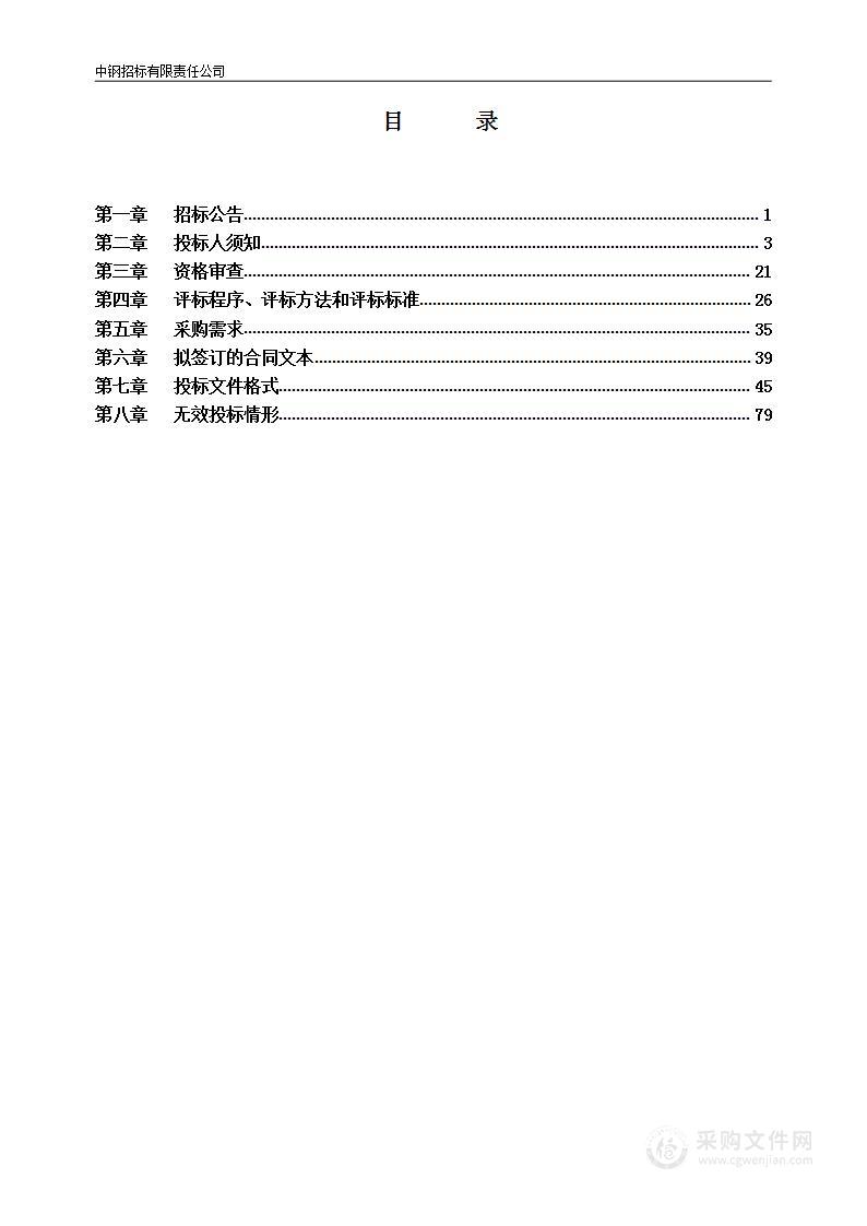 安新县行政审批局购买社会服务项目