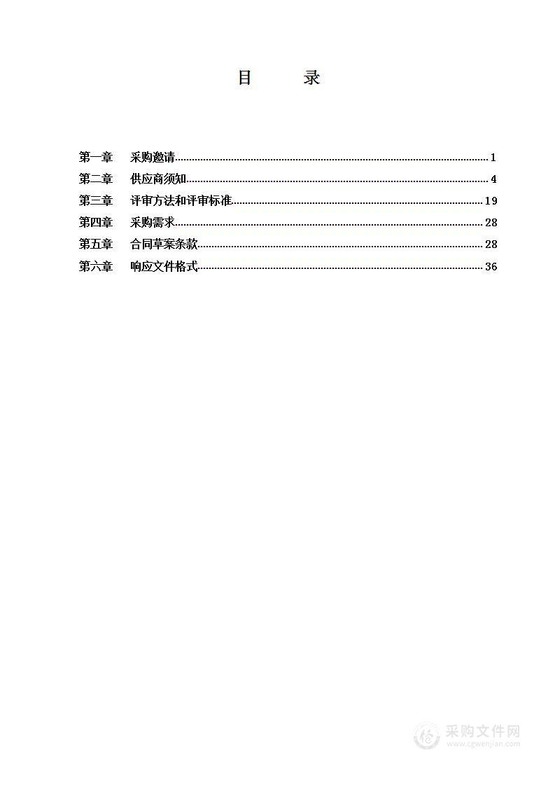 农业综合执法装备购置项目（第二包）