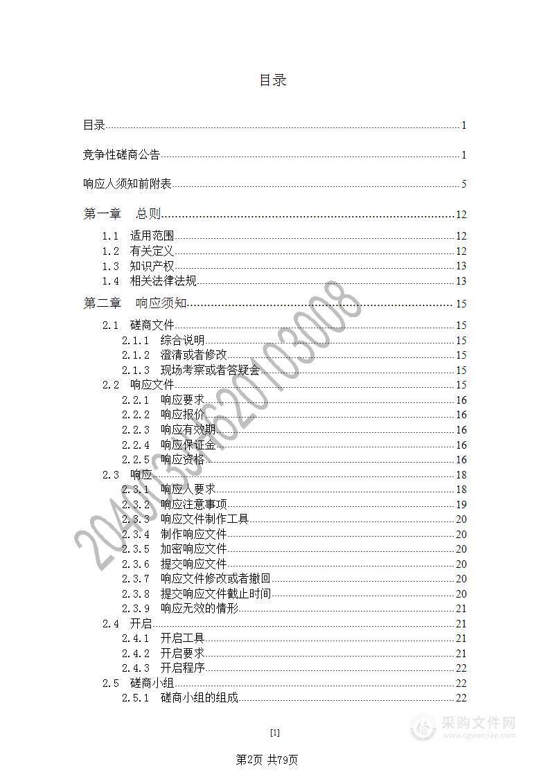 兰州市七里河区七里河小学物业综合服务