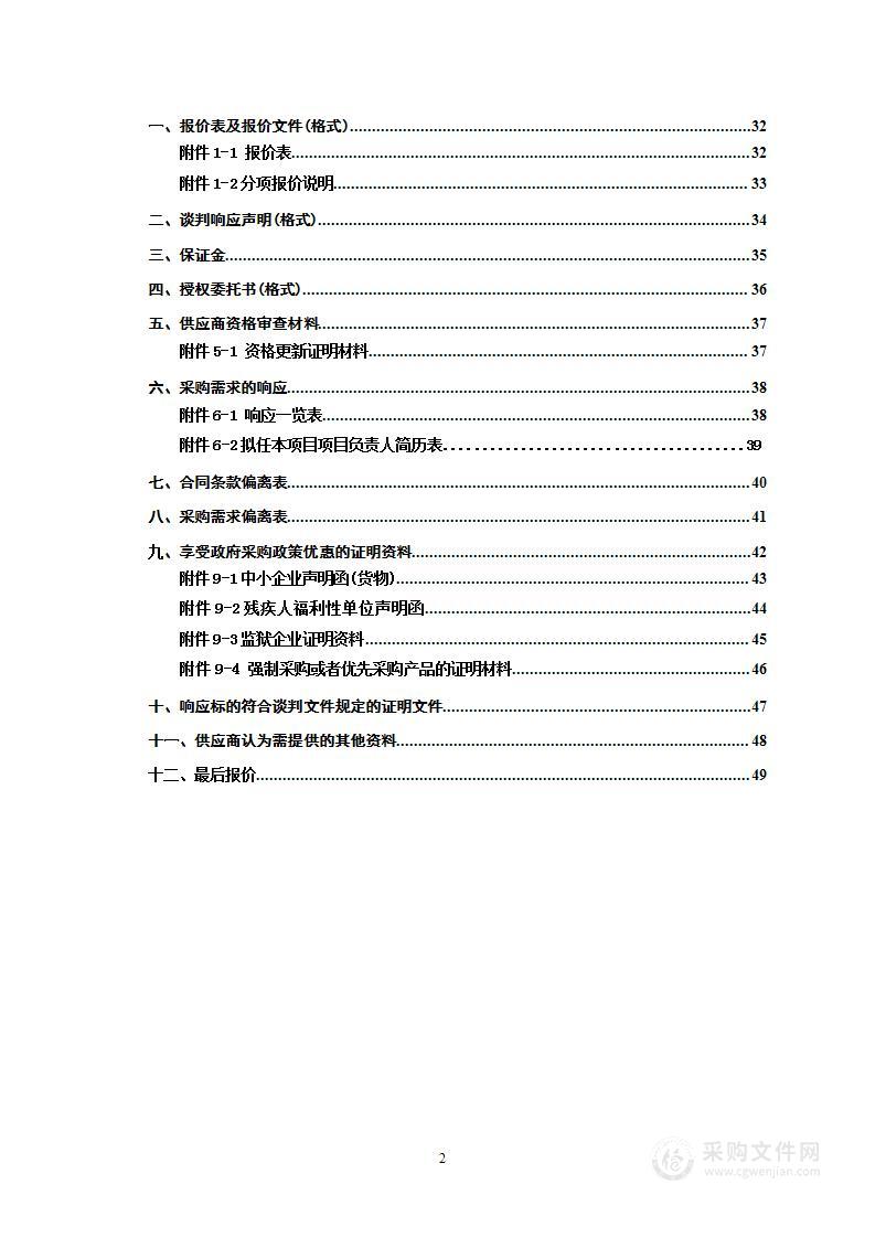 江华瑶族自治县人民医院血液透析机、血液透析滤过机采购项目