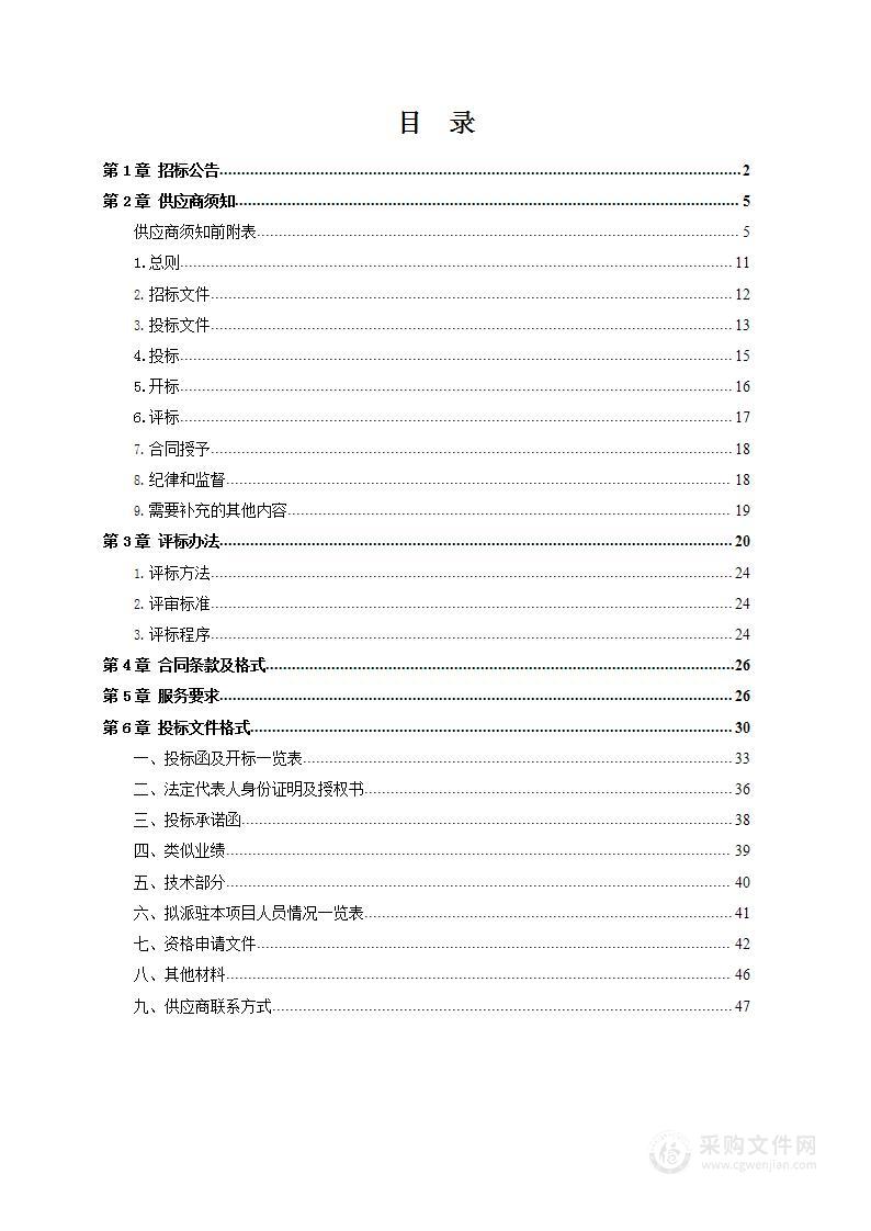 郑州东站地区综合管理办公室郑州东站地区出租车营运秩序服务项目