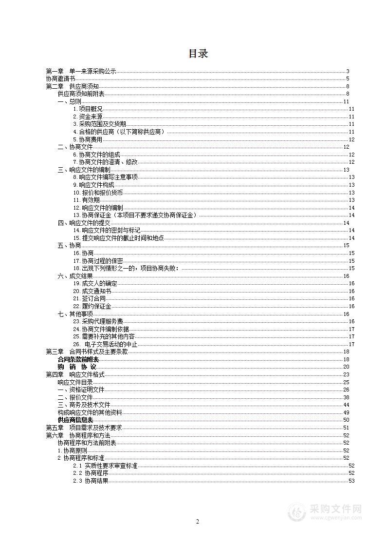 昆明市儿童医院特殊医学配方奶粉及婴儿奶粉采购项目(标段7：全营养配方奶粉1)