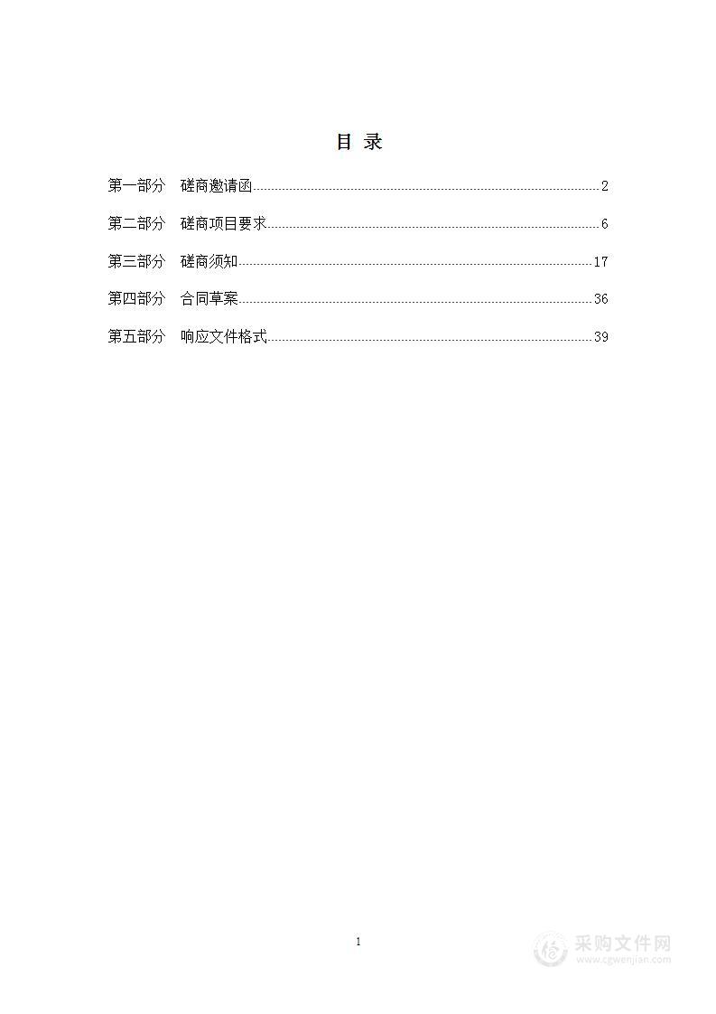 红桥区新闻节目制作运维及新媒体视频暨技术支持服务项目