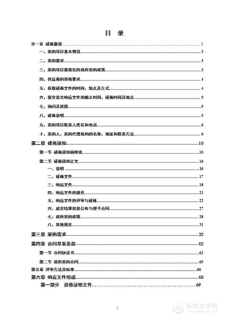 2024年绥宁县民族中学平安校园监控系统建设