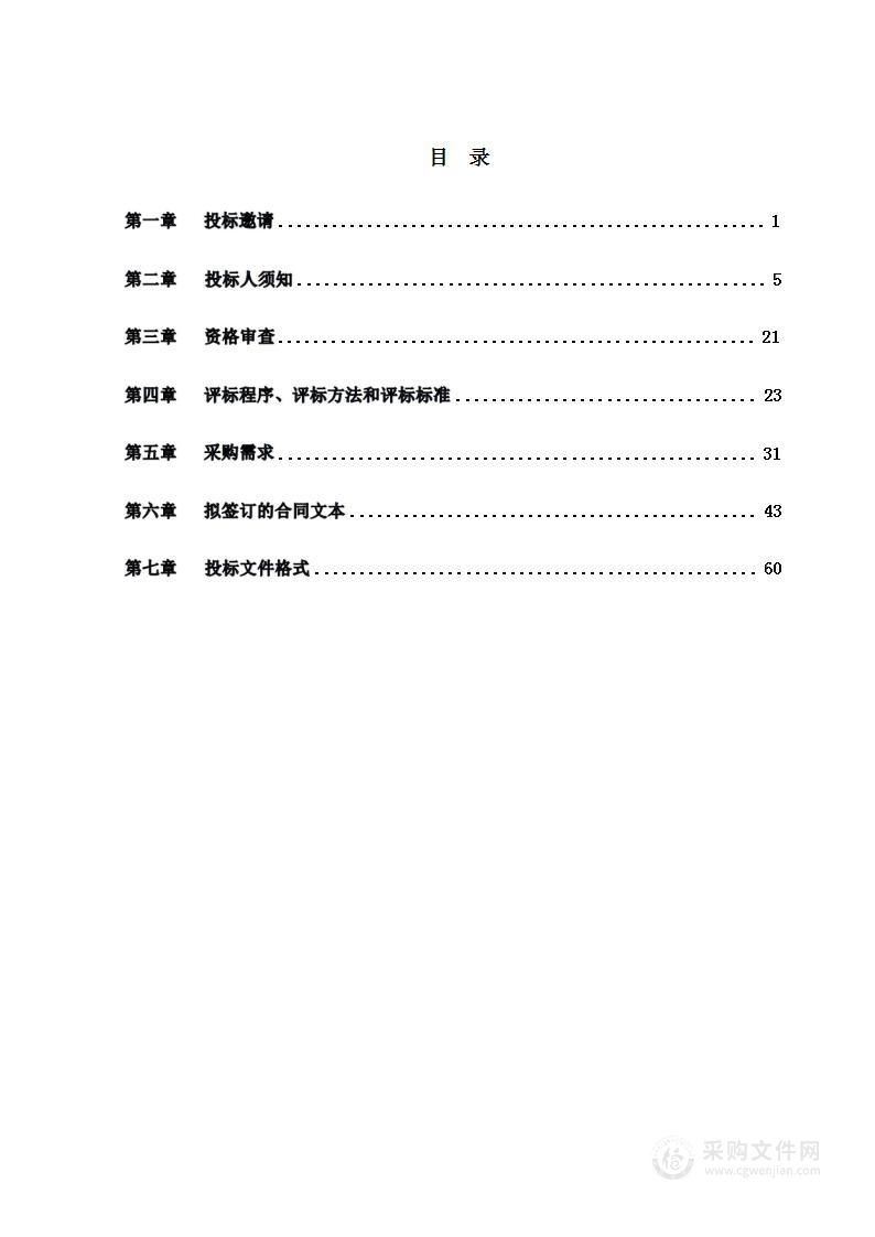 大兴区非重点区域自然资源统一确权登记工作（第一包）