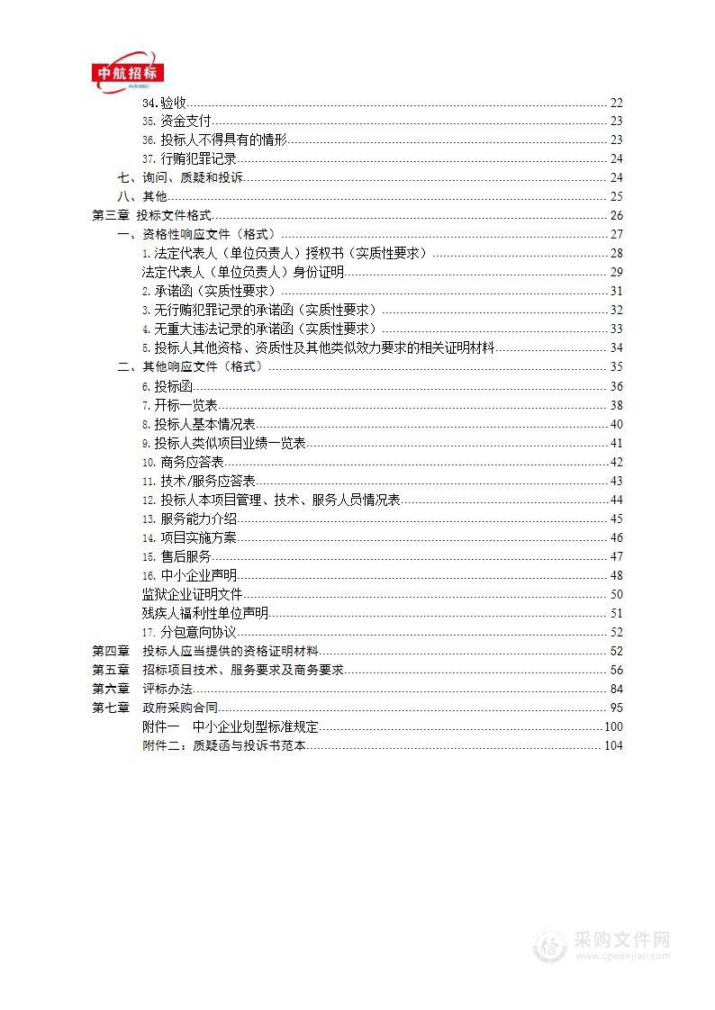 四川省地质灾害综合管理信息系统运行维护项目