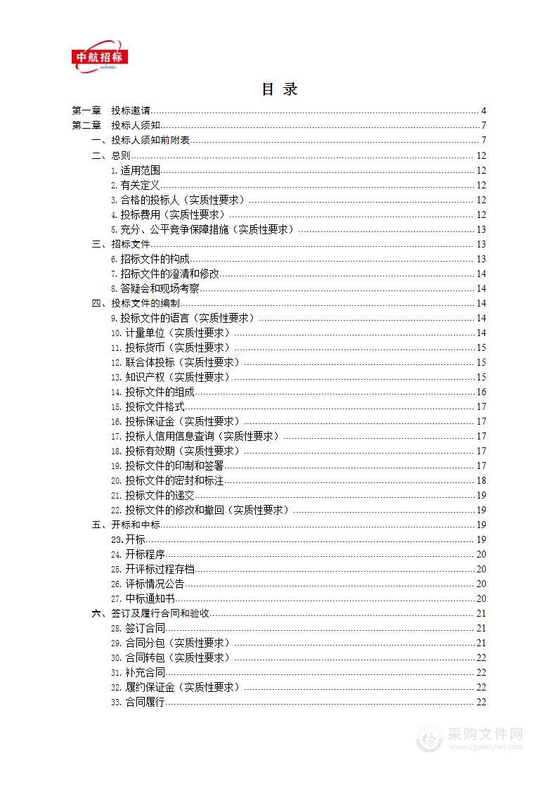 四川省地质灾害综合管理信息系统运行维护项目