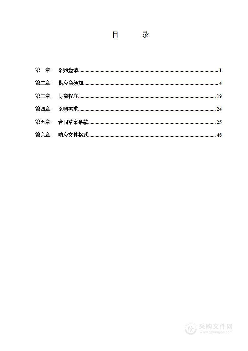 丰台站办办公用房租赁项目