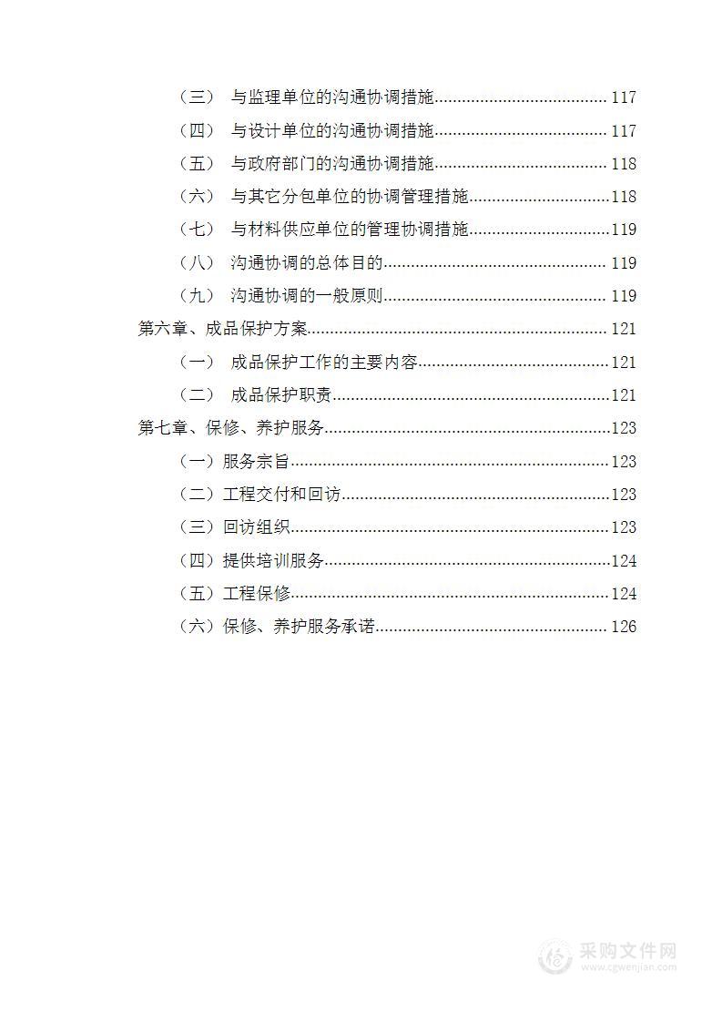 会展中心项目外电力工程技术标