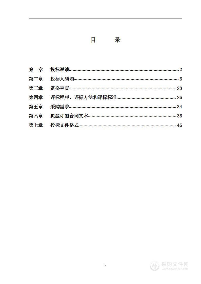 生物多样性监测2024