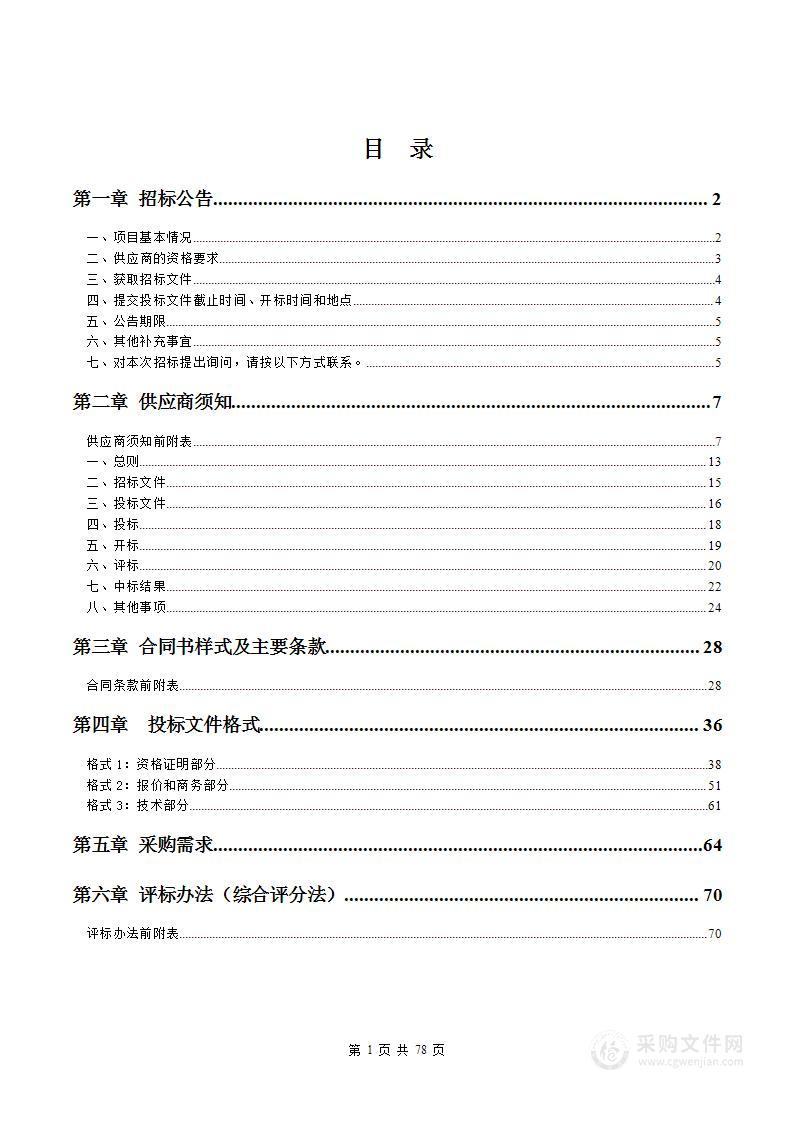 石屏县2024年至2027年义务教育阶段学生营养餐食品食材采购及配送服务项目