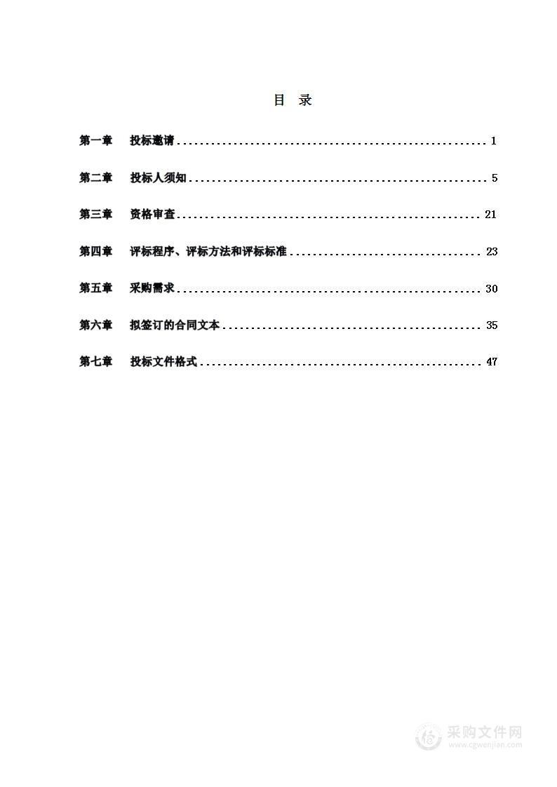 大兴区非重点区域自然资源统一确权登记工作（第三包）