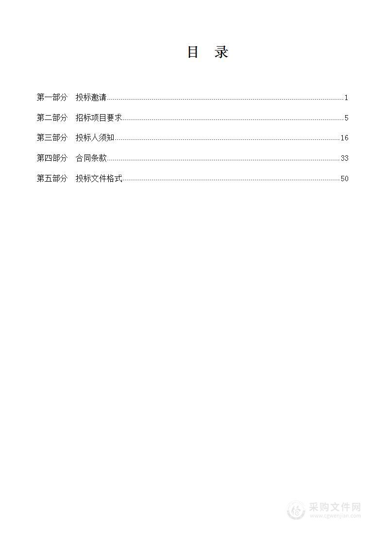 天津市第五中心医院健康查体中心彩色多普勒超声诊断系统采购项目