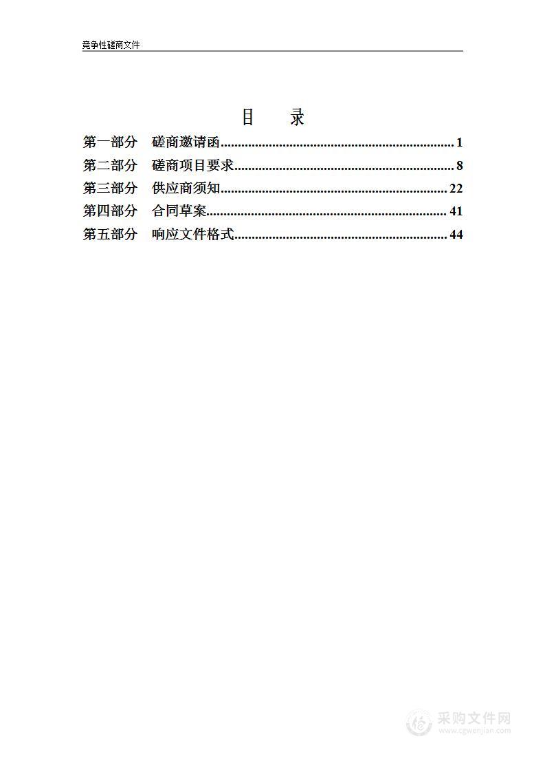 和平区2024年数字化城管信息采集服务项目