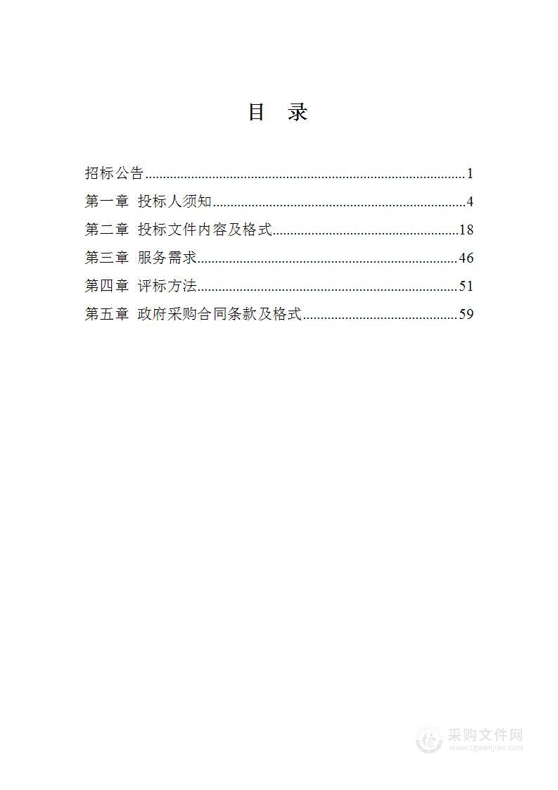 沈抚改革创新示范区2024年12345政务服务热线平台升级改造与运营服务项目