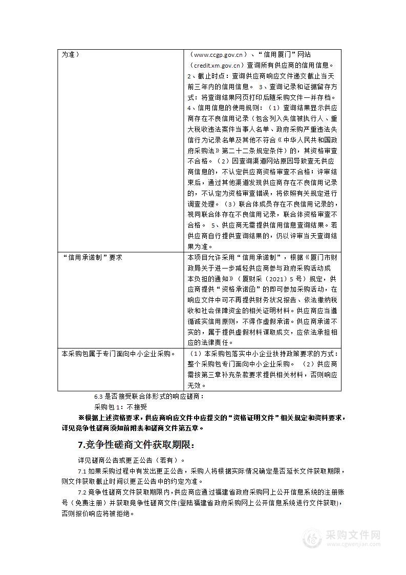 2024年度环卫作业质量和垃圾分类第三方测评