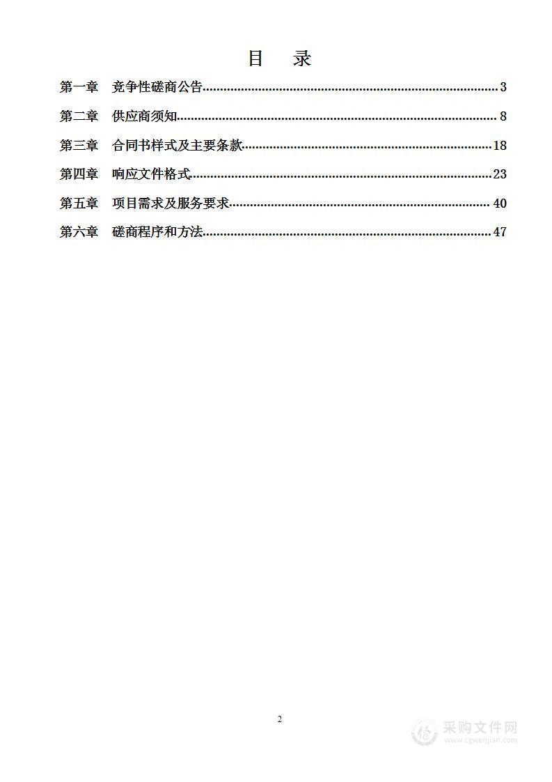 云南省城市体检第三方评估采购项目