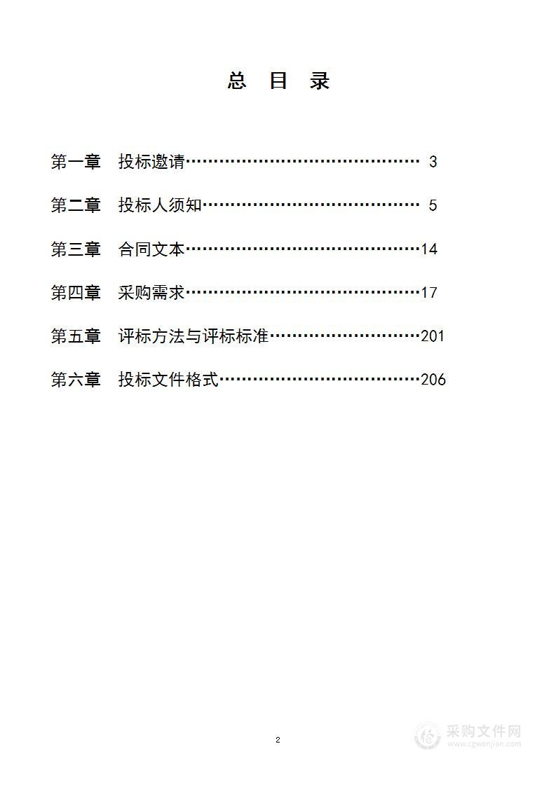 医院临床信息系统升级改造