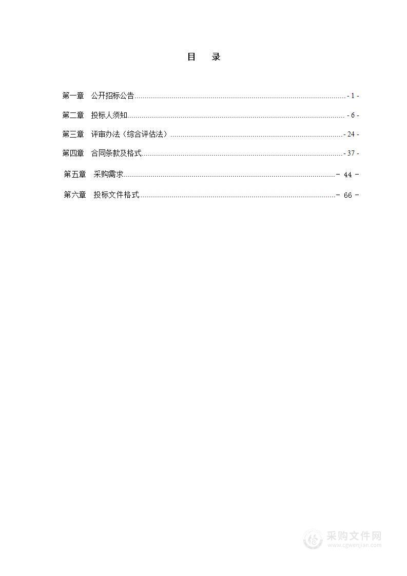 德钦县中小学数字校园建设视频采集、拾扩音、互动直录播设备采购项目