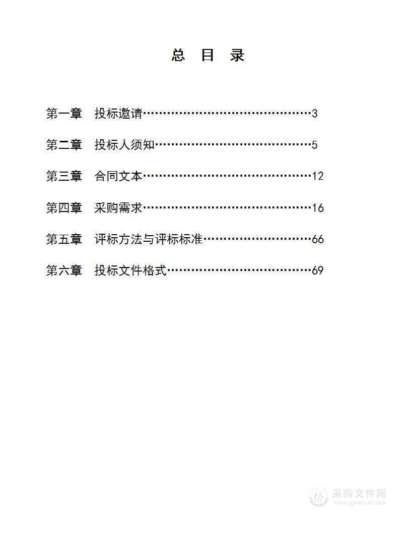 2024年农村人居环境长效管护服务（西江口社区、老虎桥社区、华光社区、八里社区）