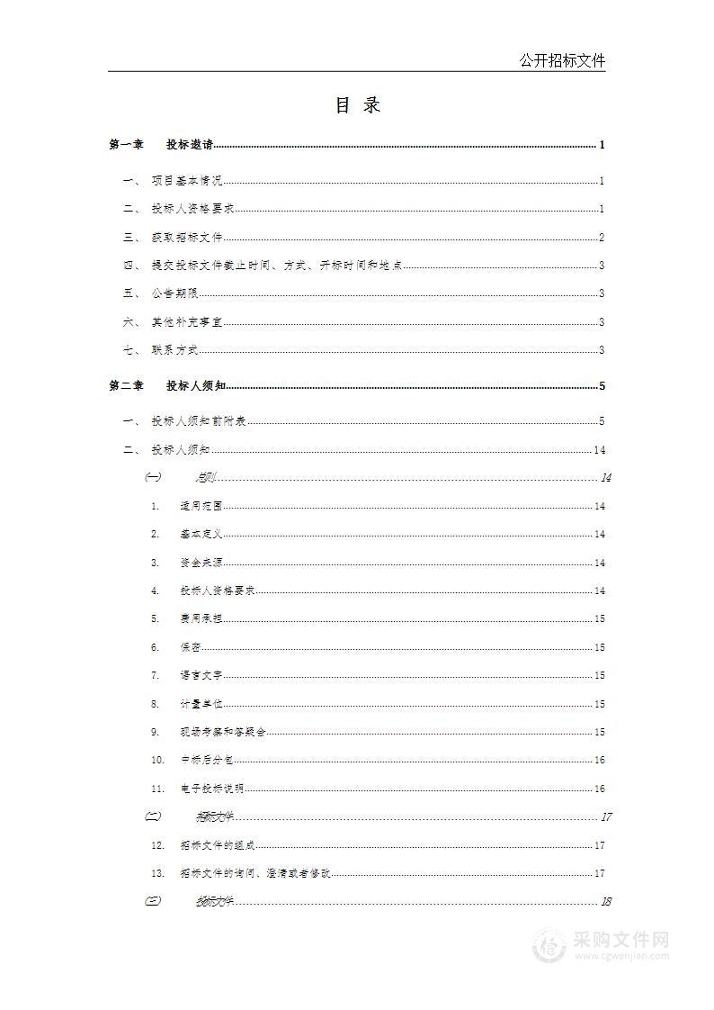 汉川市60岁以上老年人人身意外伤害保险服务采购项目