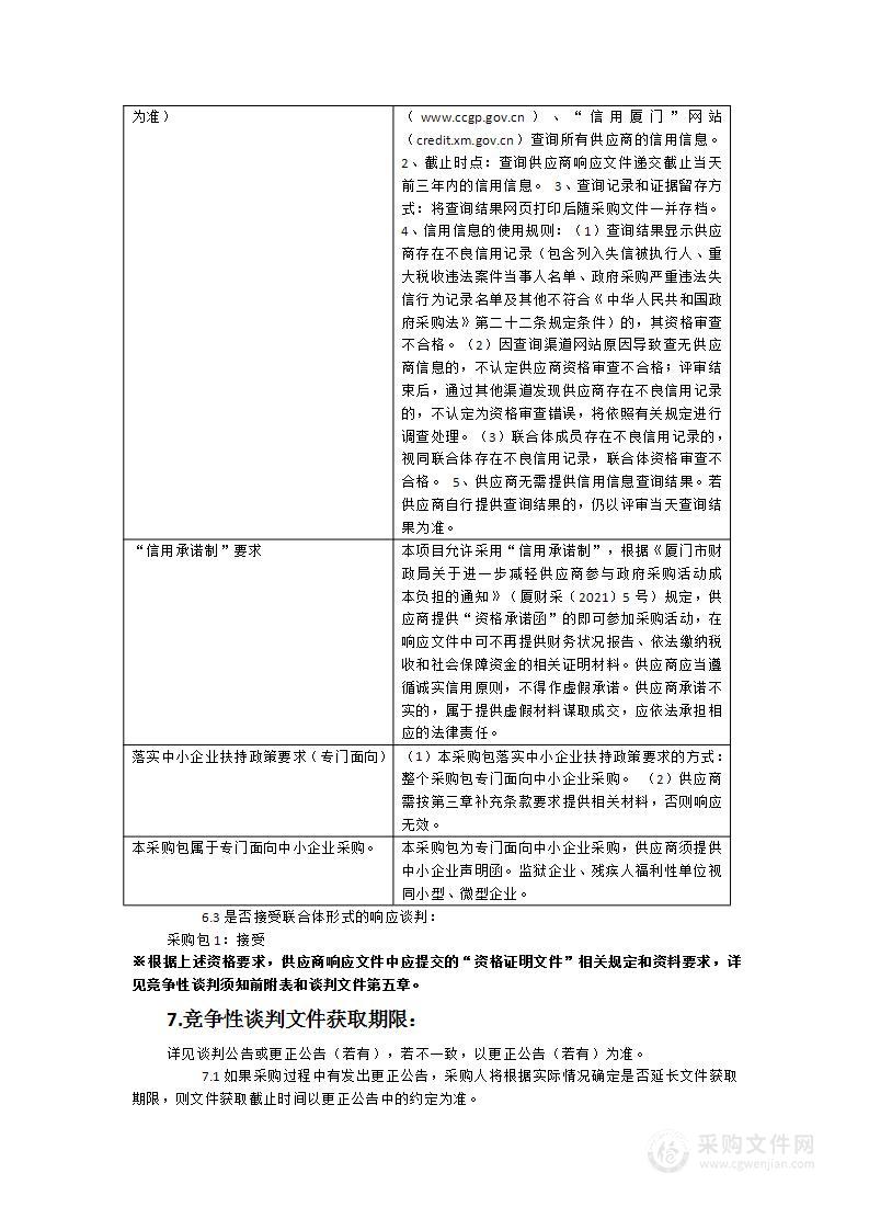 中学部体育馆综合提升及制冷系统采购