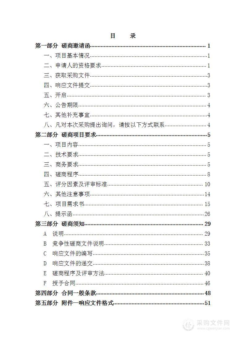 天津体育学院图书馆知网数据库等采购项目