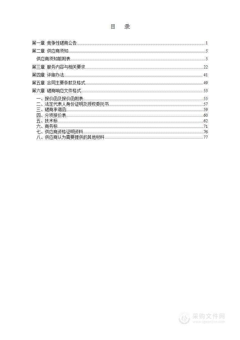 卢氏县市场监督管理局2024年食品第三方抽检机构服务项目