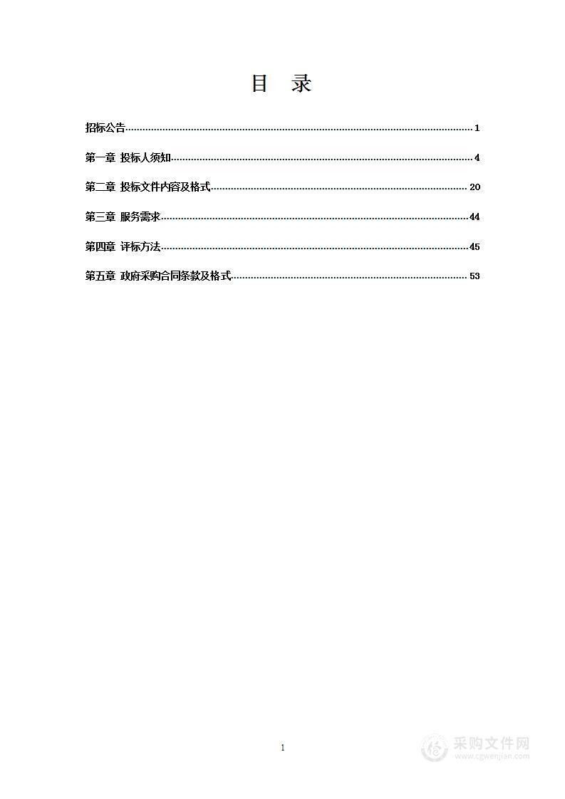 沈阳市2023年增发国债高标准农田项目市级复核验收