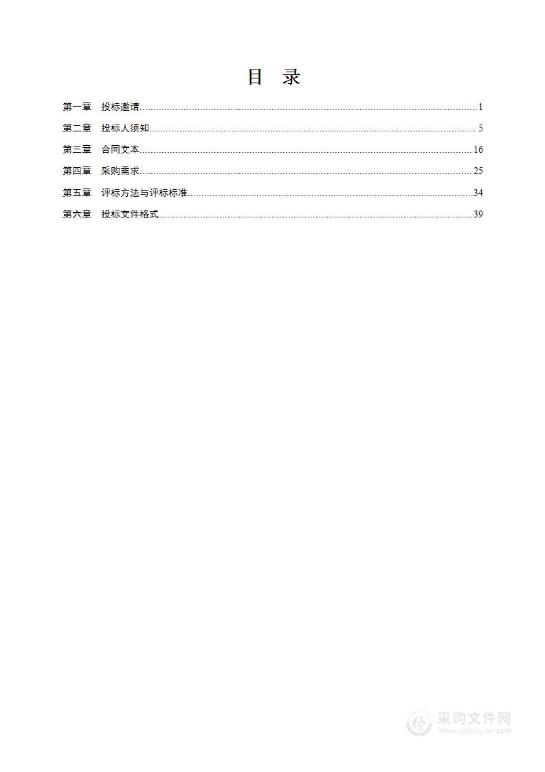 农业农村部农药风险监测与创新应用公共研发平台液相色谱仪设备采购项目