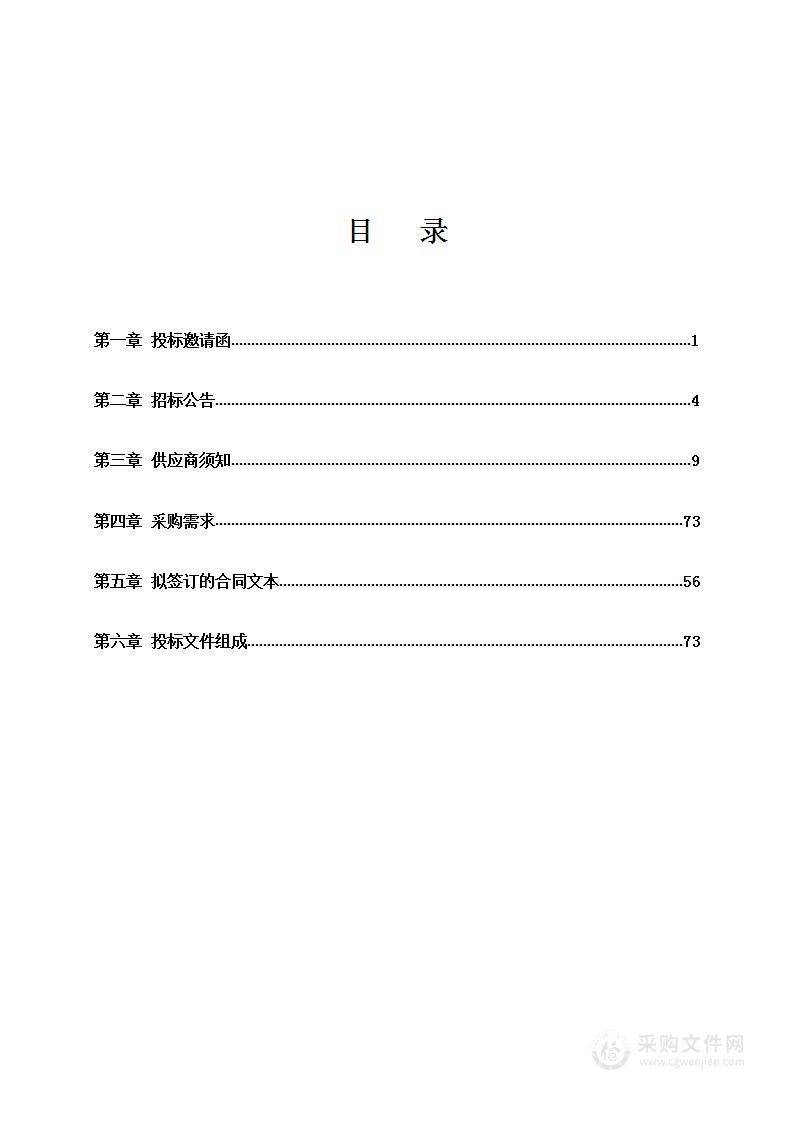 庆城县岐伯中医医院公立医院改革与高质量发展示范项目医疗设备购置项目