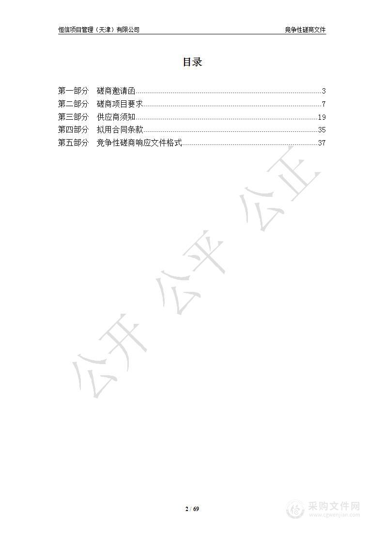 南港工业区2024年海上溢油应急设备库运维管理服务项目