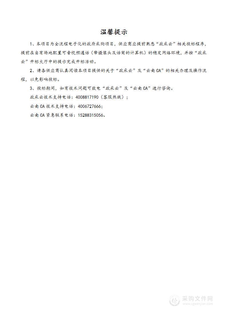 云南省建水监狱2024-2025年罪犯生活物资采购（肉类）